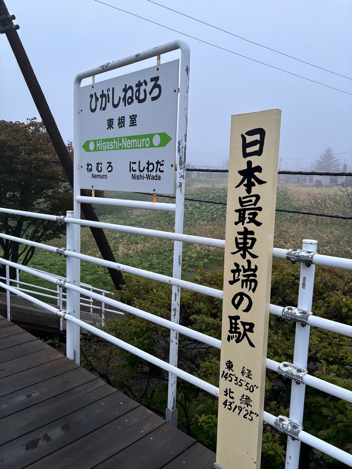 最北端の駅、稚内から特急サロベツで旭川へ。網走で食べたタラバちらし弁当。釧...