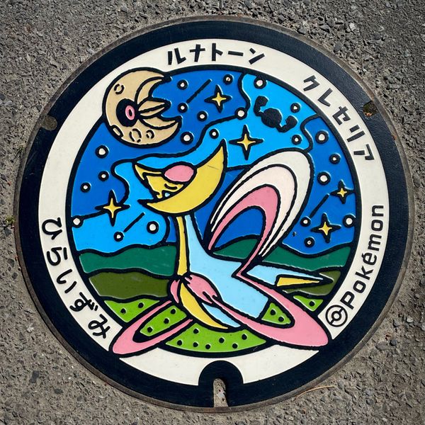 日本・岩手県「Iwate」の写真：平泉