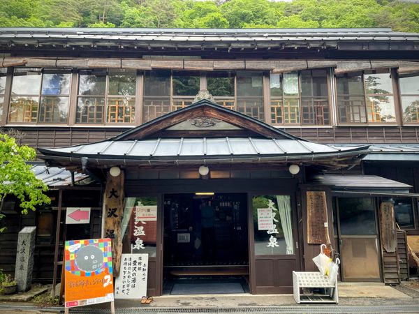 日本・岩手県「Iwate」の写真：大沢温泉　湯治屋