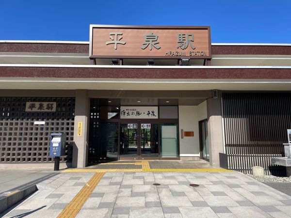 日本・岩手県「Iwate」の写真：平泉駅
