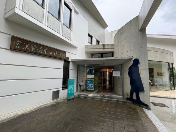 日本・岩手県「Iwate」の写真：宮沢賢治イーハトーブ館