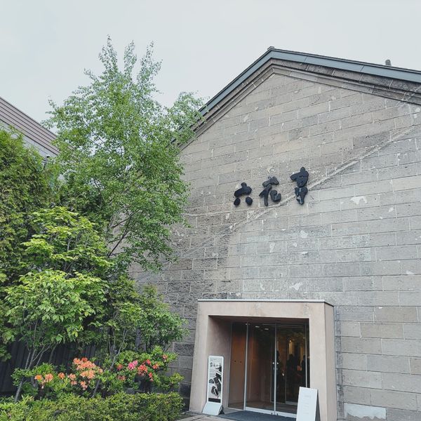 日本・北海道「北海道旅行」の写真：六花亭とルタオ