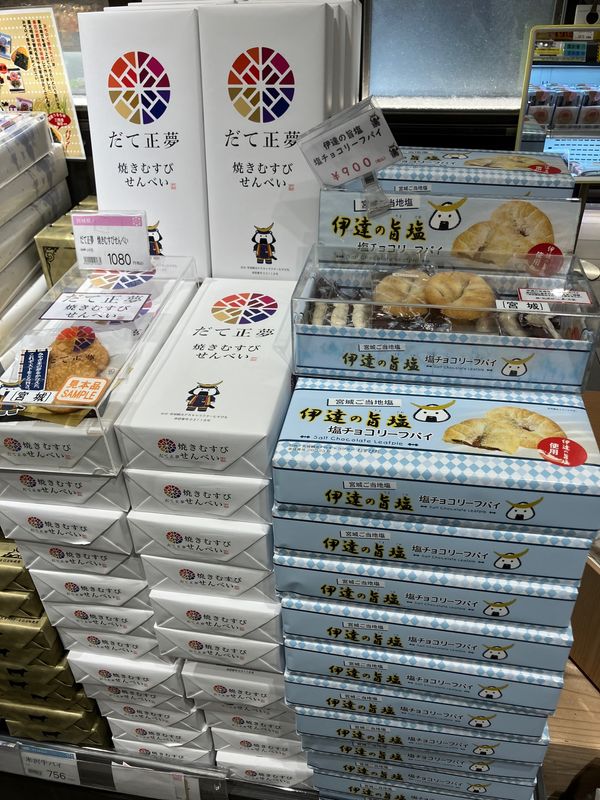日本・宮城県「仙台市経由で気仙沼市へ1泊2日の旅」の写真：伊達のこみち
お土産購入