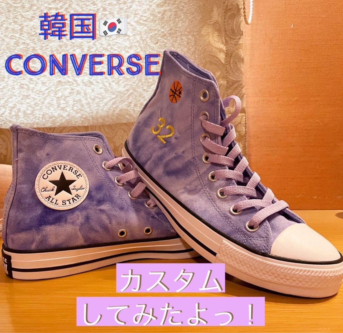 Soul skyでカスタムコンバース待ち