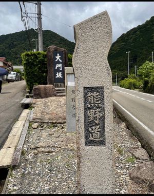 Day2
今回の旅のメイン
熊野古道へ
専属のガイドさんがめちゃくちゃいい...