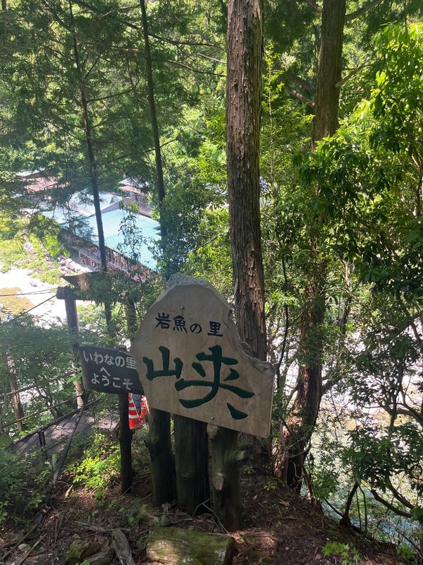 日本・岐阜県「👬中津川日帰り旅」の写真