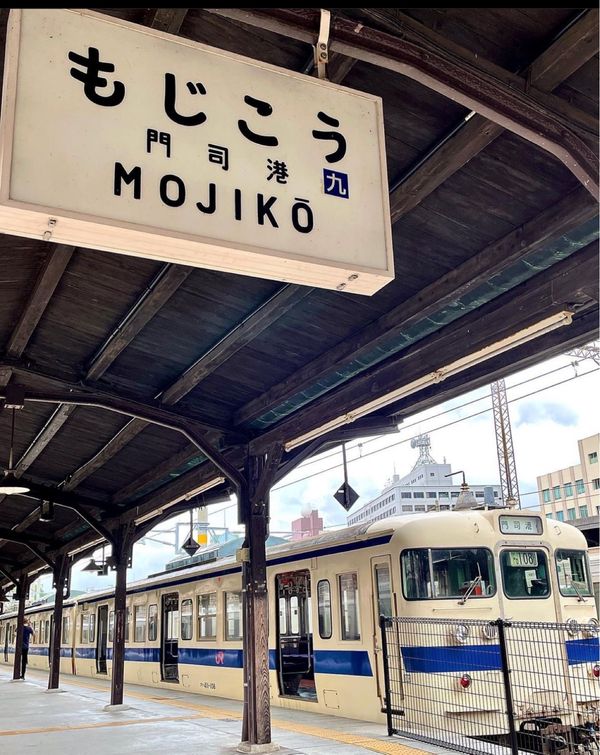 日本・大分県「友旅2022 with まちゃみ⭐️赤堀　九州周遊」の写真：Day7-1
ちょっと足を伸ばして
門司...