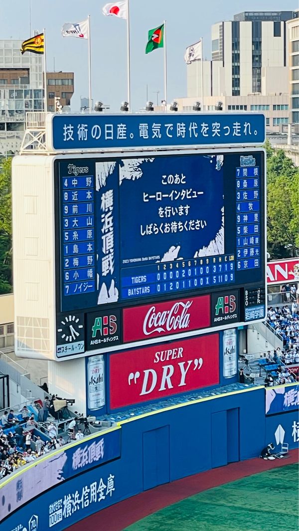 日本・神奈川県「横浜スタジアム」の写真