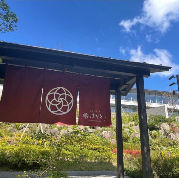 日本・箱根「コロナ禍母娘旅2021 箱根」の写真：テレビで見て行きたかったこちらのお宿
箱...