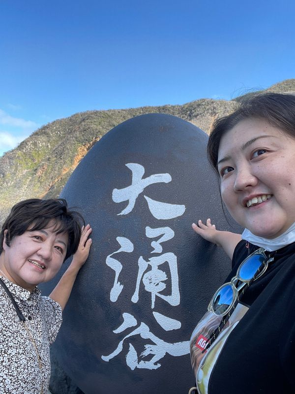 日本・箱根「コロナ禍母娘旅2021 箱根」の写真：すっごい久々に硫黄の香り嗅いだ😄
黒卵食...