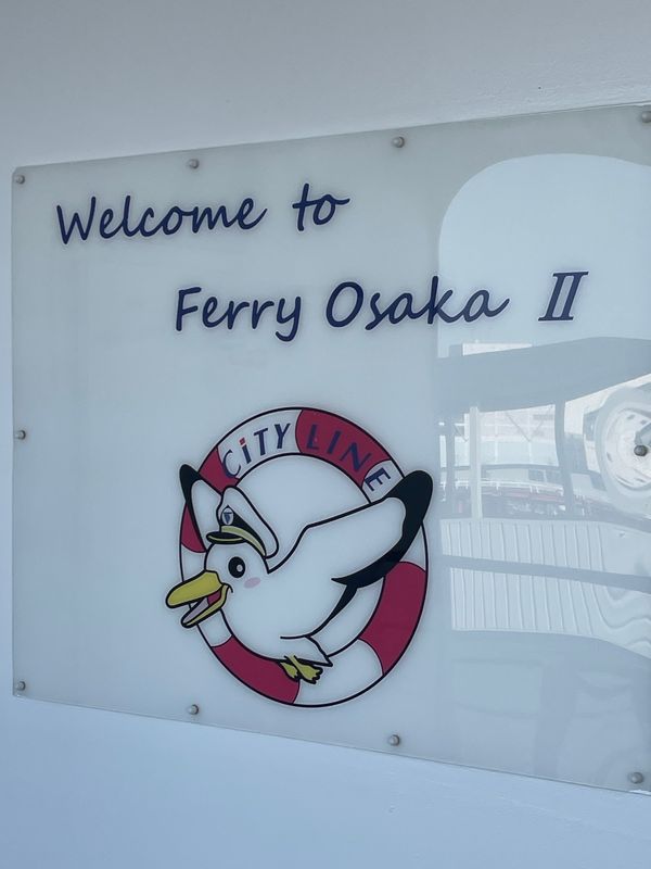 日本・熊本県「熊本遠征」の写真：フェリーは結構快適で眺めも良くて楽しい😃