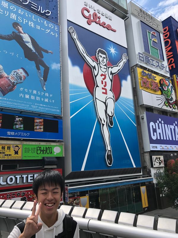 日本・大阪府「家族旅行」の写真