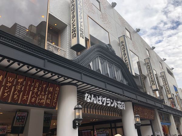 日本・大阪府「家族旅行」の写真