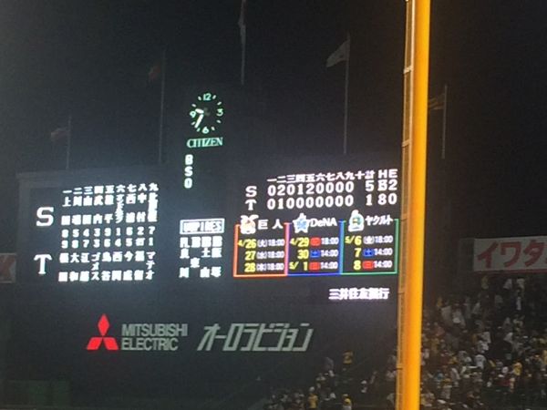 日本・兵庫県「甲子園」の写真