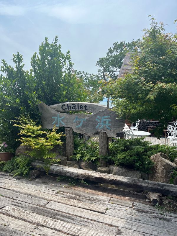 日本・滋賀県「滋賀日帰りお出かけ」の写真