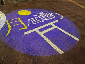 伊勢に行けてご利益があると感じました♪♪♪
これからも幸せの波動を強めてい...