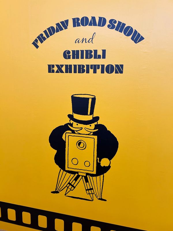 日本・京都府「京都⛩️金曜ロードショーとジブリ展&嵐山」の写真