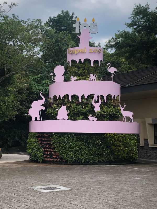 台湾・台北、野柳、淡水「台湾グルメ」の写真：最終日は動物園へ。