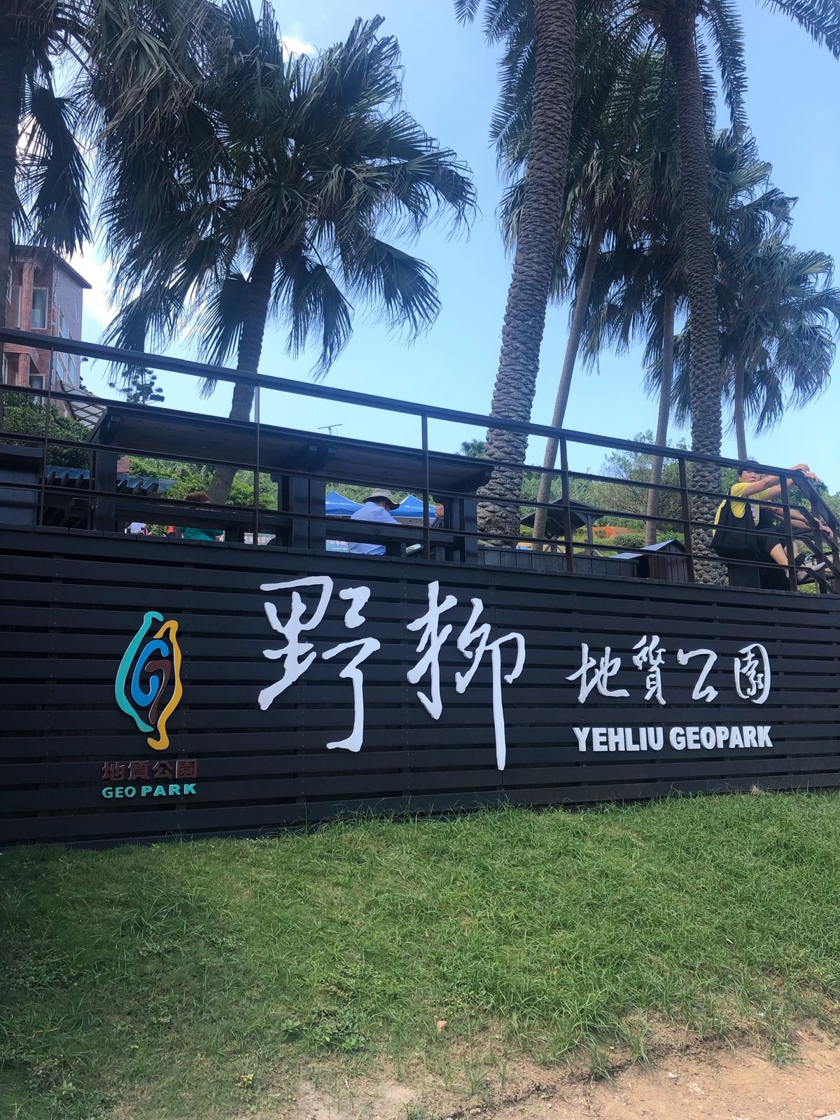 朝食は梁記嘉義鶏肉飯♫実はテイクアウトでランチも同じ物を食べました笑
バス...