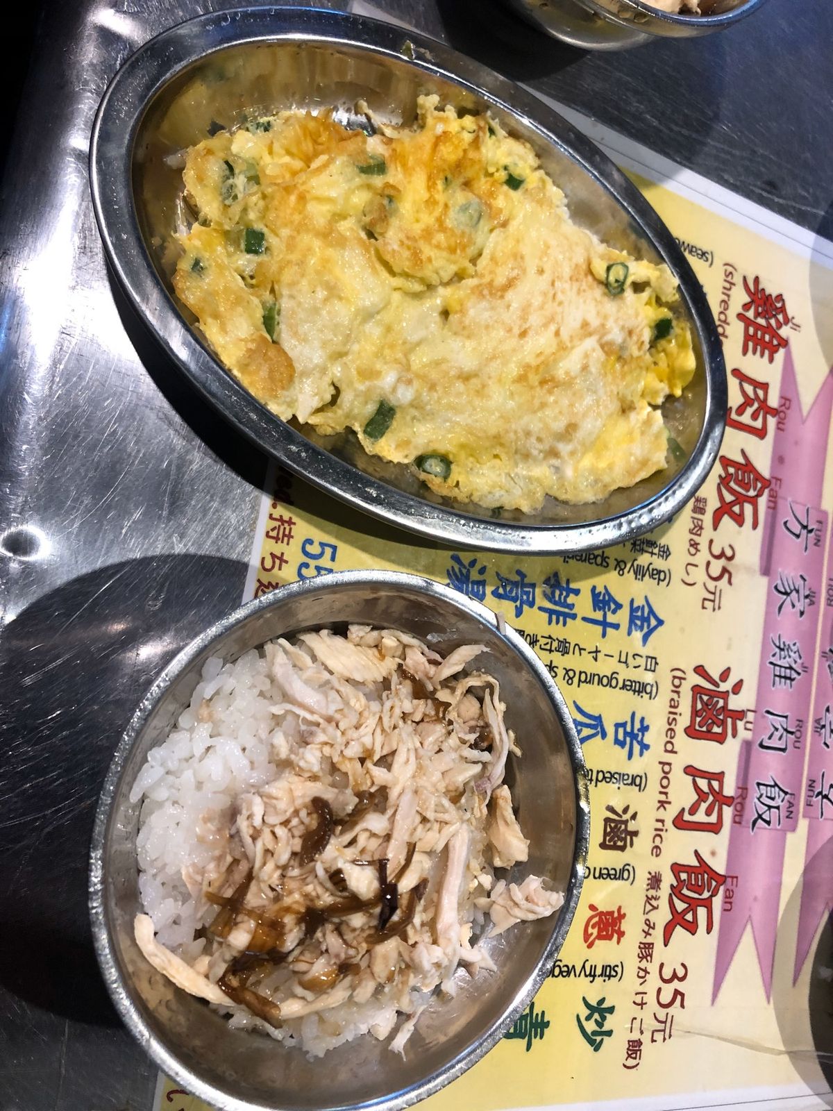 寧夏夜市にあった鶏肉飯…美味しい♫