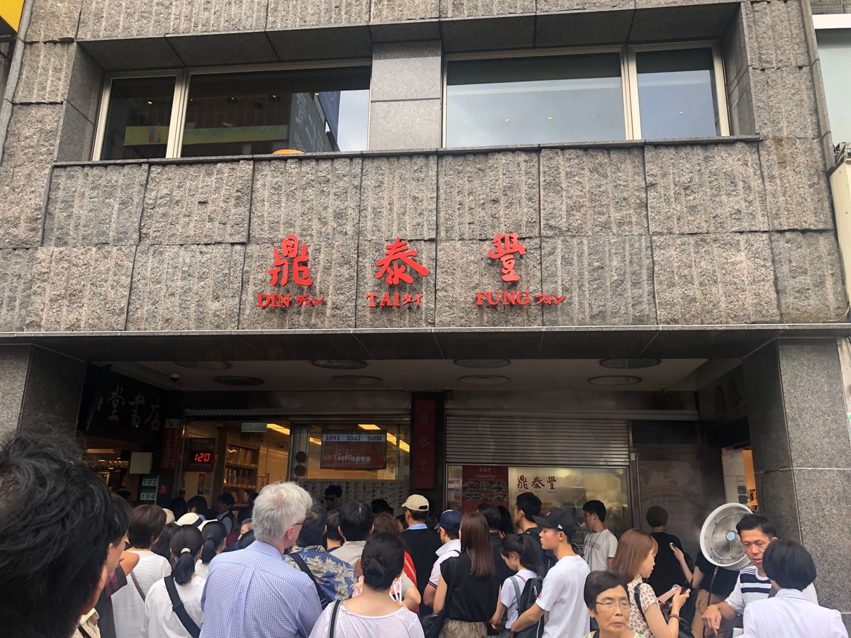 葱油餅大好きです♫
からの鼎泰豊♫
昼からビール🍺賞味期限が18日しかない...