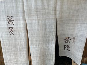 先ずは戸隠中社近くのお蕎麦屋さんへ。ここでは「うずら家」が超有名店ですが、...