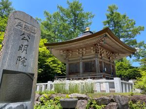 極楽坊の近くにある公明院