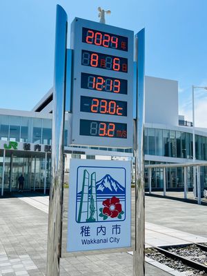 昼の稚内駅