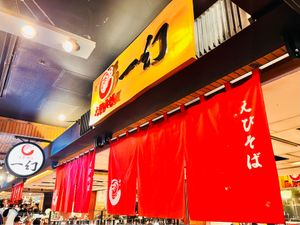 北海道ラーメン道場
えびそば一幻 新千歳空港店