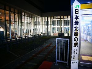 日本最北端の駅 稚内駅。