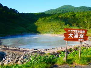 ニセコ湯本温泉 大湯沼