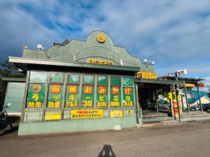 ラッキーピエロ 森町 赤井川店