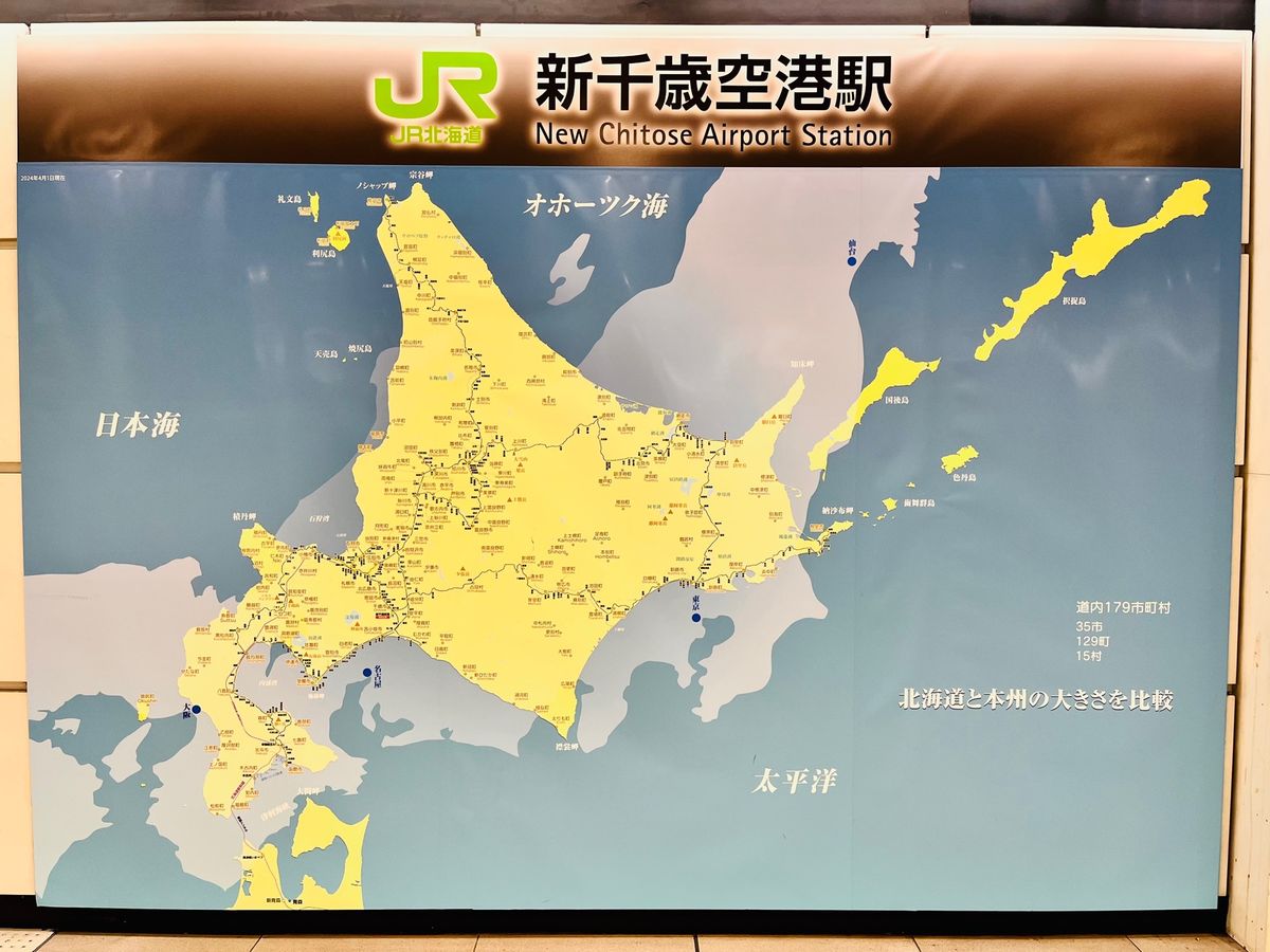 北海道ラーメン道場、新千歳空港