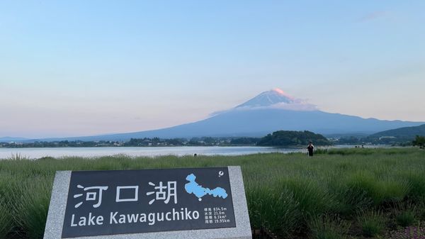 日本・山梨県「富士山」の写真