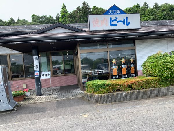 日本・福島県「ジンギスカン&温泉」の写真