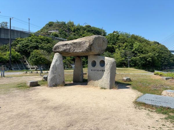 日本・広島県「四国旅行」の写真