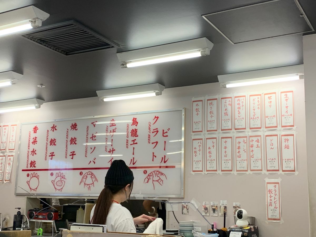 東京ギョーザスタンドウーロン
の餃子美味しかった