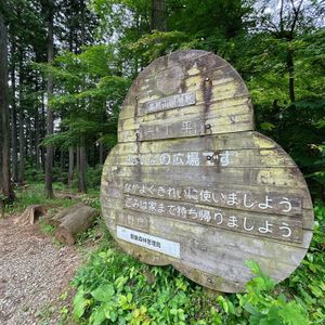 1/4:城山茶屋
2/4:かき氷(これで400yen)
3/4:一丁平
4...
