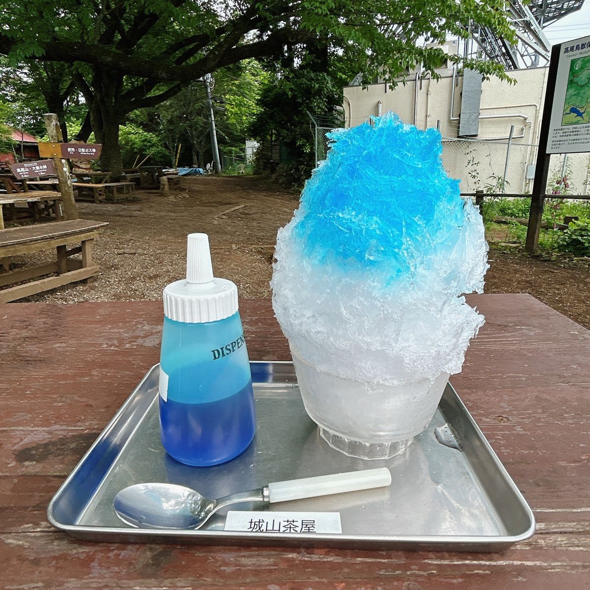 1/4:城山茶屋
2/4:かき氷(これで400yen)
3/4:一丁平
4...