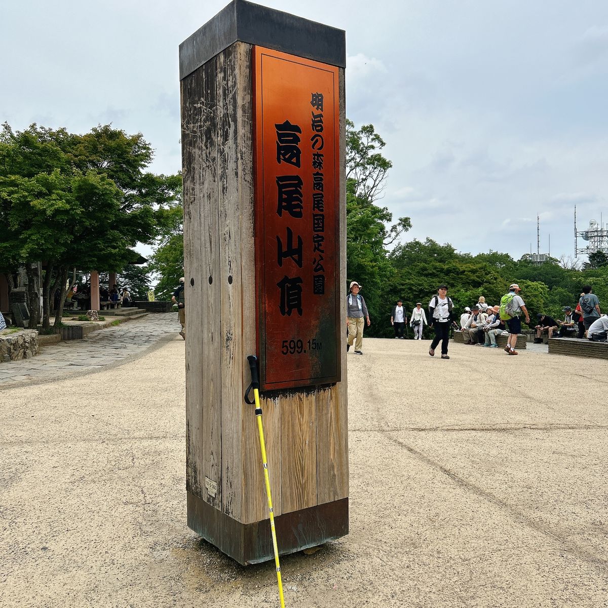 1/4:高尾山
2/4:高尾山健康登山
3/4:高尾山薬王院
4/4高尾山口
