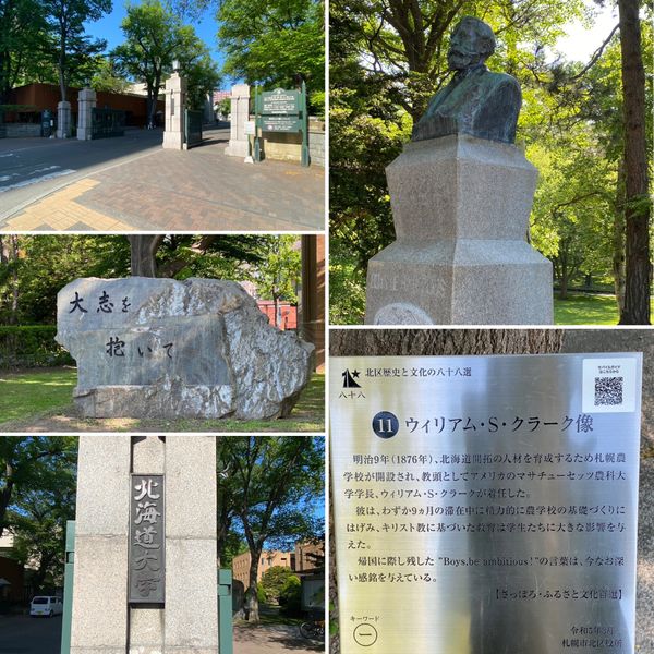 日本・北海道「北海道一人旅」の写真：3日目　札幌市
・北海道大学
・モエレ沼...