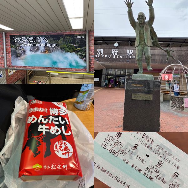 日本・鹿児島県「九州一人旅」の写真：大分県別府市