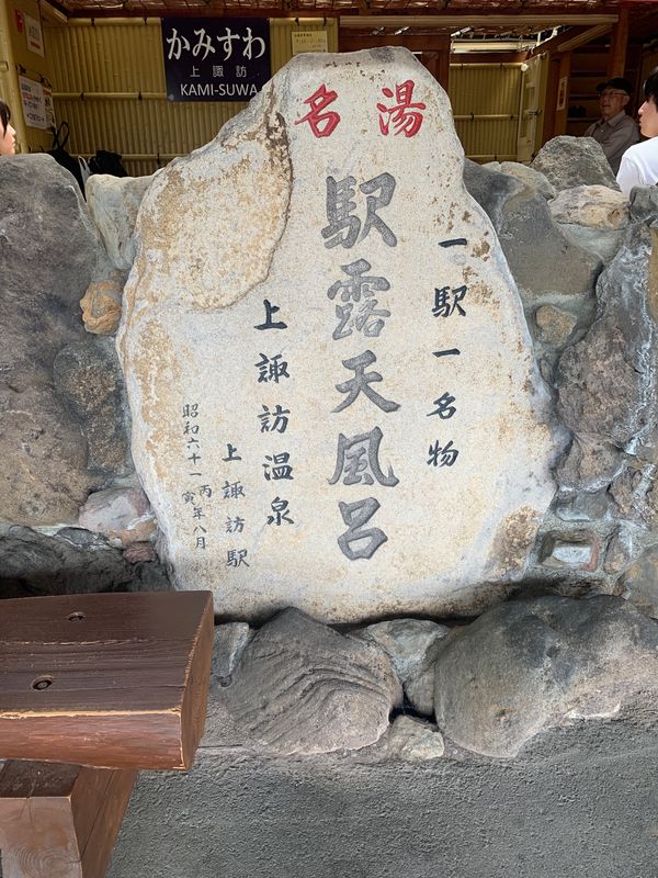 日本・長野県「トライアスロントリップ諏訪湖」の写真