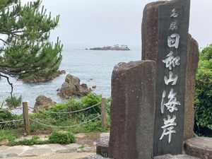 竜宮城を見に日和山海岸へ