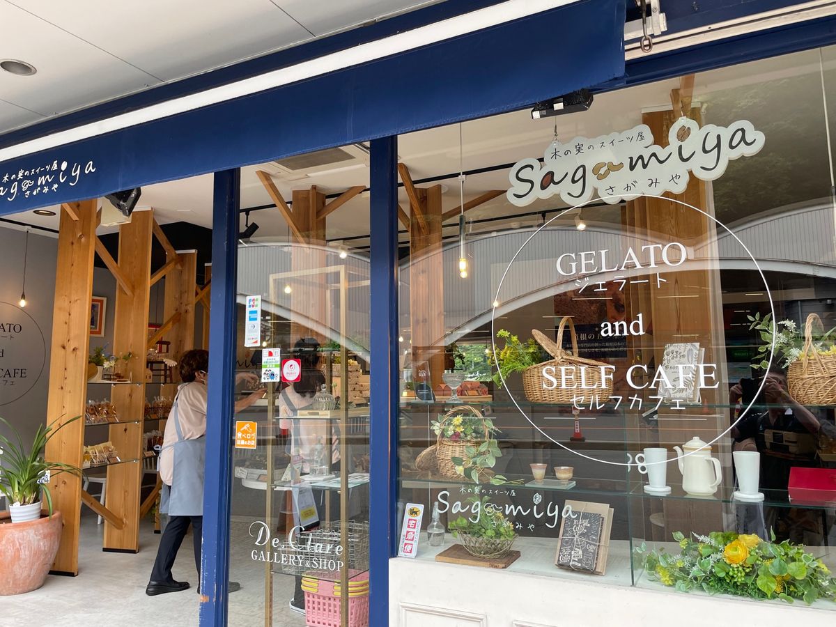 箱根湯本駅前のさがみやでジェラートを。冷たくて美味しかったです。