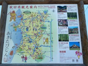 八峰町の展望台みたいなところ。ハタハタが有名みたいです。もう少しで十二湖！