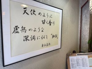 同じく小町通りの古い喫茶店でコーヒー。落ち着いた雰囲気で良かったです。