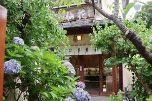 建長寺近くにある「仙花」というお店で一休み。暑かったのでかき氷をいただきま...