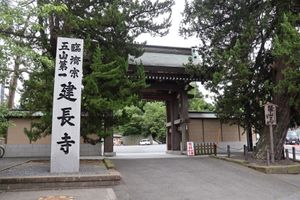 建長寺