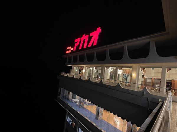 日本・静岡県「静岡（熱海）」の写真